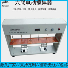 六联电动搅拌器四联数显恒温加热同步异步搅拌实验室独立控温多联
