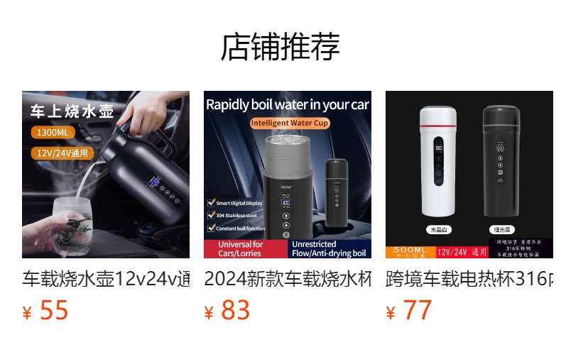 2024 Car Water Boiling Cup 12V24V Universal Water Kettle Heating and Insulation Electric Cup Water Heater Car Water Kettle