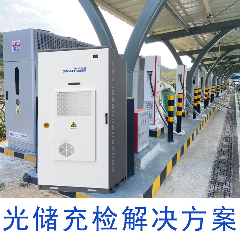 光储充解决方案光伏车棚一体充电桩离并网系统施工光储充储能|undefined