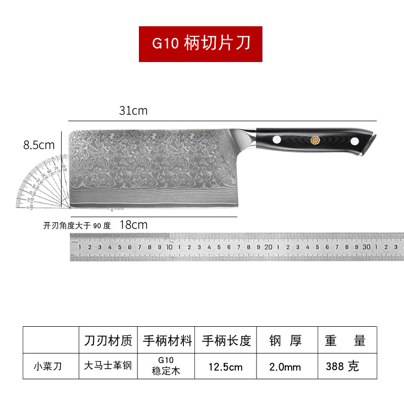 日式切片刀尺和量角器图.jpg