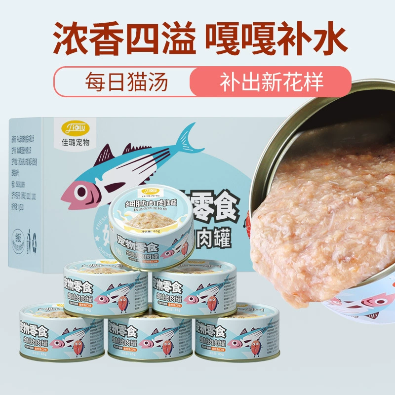 Консервы для кошек Jialu с белым мясом для пополнения питания и набора веса для кошек, влажный корм для кошек, полоски, закуски, консервы в целой коробке для молодых кошек