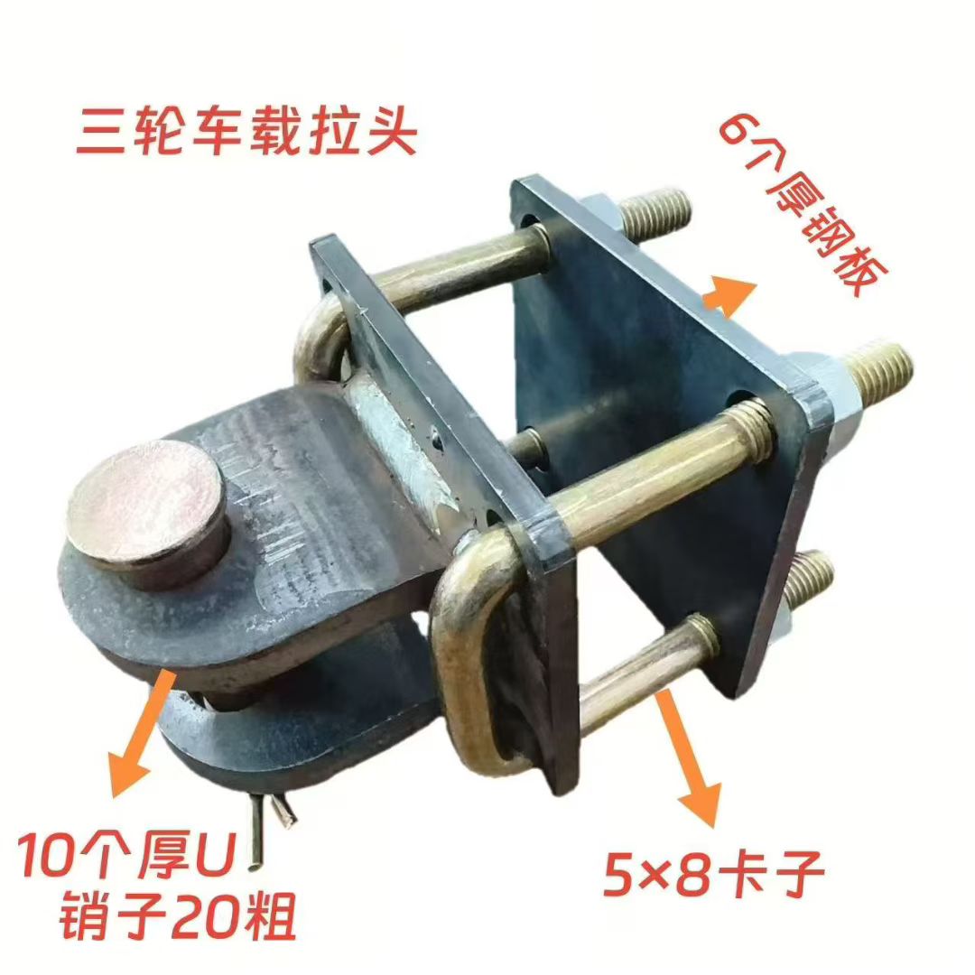 拖拉机牵引卡拖车挂钩拖车挂钩拖车挂钩拖车挂钩拖车挂钩