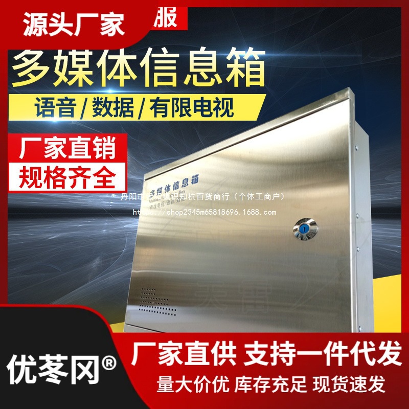 不锈钢弱电箱空箱400x500*100暗装入户信息箱 接线盒多媒体集直销