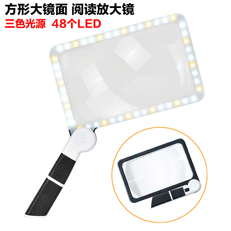 新款方形手持折叠式老人看书阅读放大镜 48个LED冷暖光包胶手柄