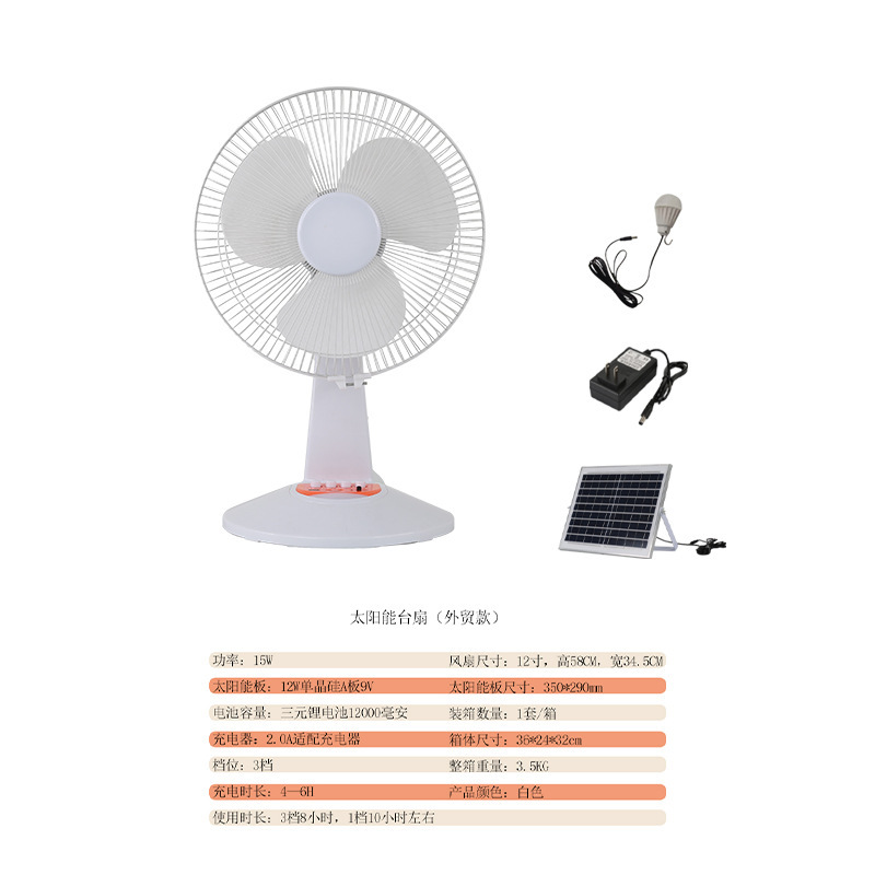 メーカー直接供給ソーラー充電式ファン照明付きナイトライト扇風機テーブルファン外国貿易モデルピクニック|undefined