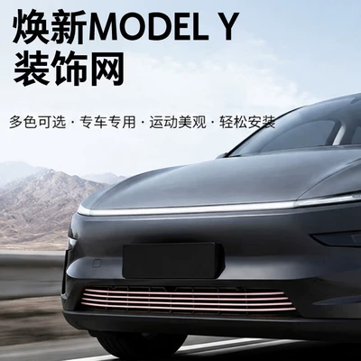 Suitable for Tesla Model Other Automotive Exterior Supplies