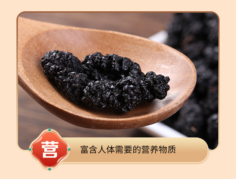 Dried Mulberry Fruit Sang Shen Zi 500g Bulk Black Mulberries Herbal Snack and Tea Ingredient in use