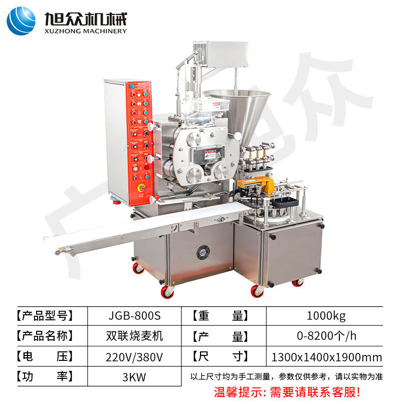 Máquina de calcinación triple automática JGB - 800S