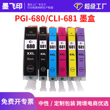 �m�ü���CANON 680XL 681XXL PGI680 CLI681 ī��֧�ֶ���