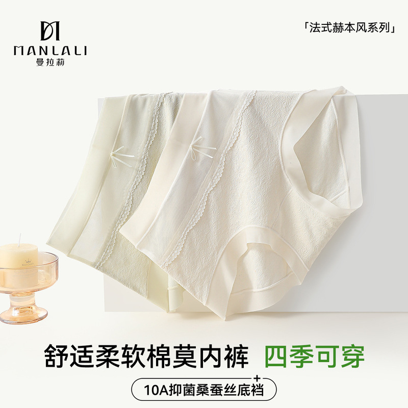 Manlali Modal Cotton Jacquard Women's High-Waist Seamless Hollow Mesh Silk Antibacterial Breathable Panties