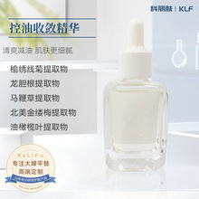榆绣线菊收细毛孔精华液净透毛孔清除油脂舒缓肌肤收细毛孔精华液