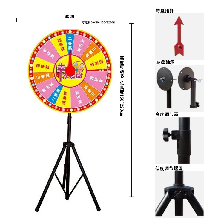 活动会场专用幸运摇奖机铁质可折叠加粗三脚架大转盘可定立式抽奖
