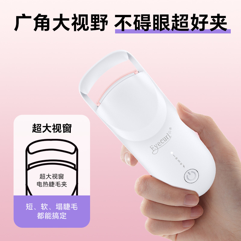 跨境Eyecurl电热睫毛夹卷翘器不夹肉大容量电池便携电动睫毛夹|undefined