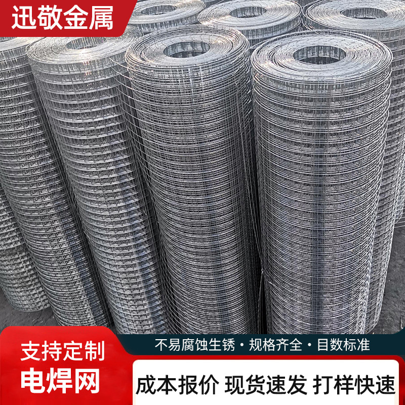 304不锈钢电焊网格网施工碰焊网工业金属焊接方孔网建筑钢丝网