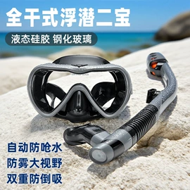 潜水用品;浮潜套装;脚蹼、手蹼