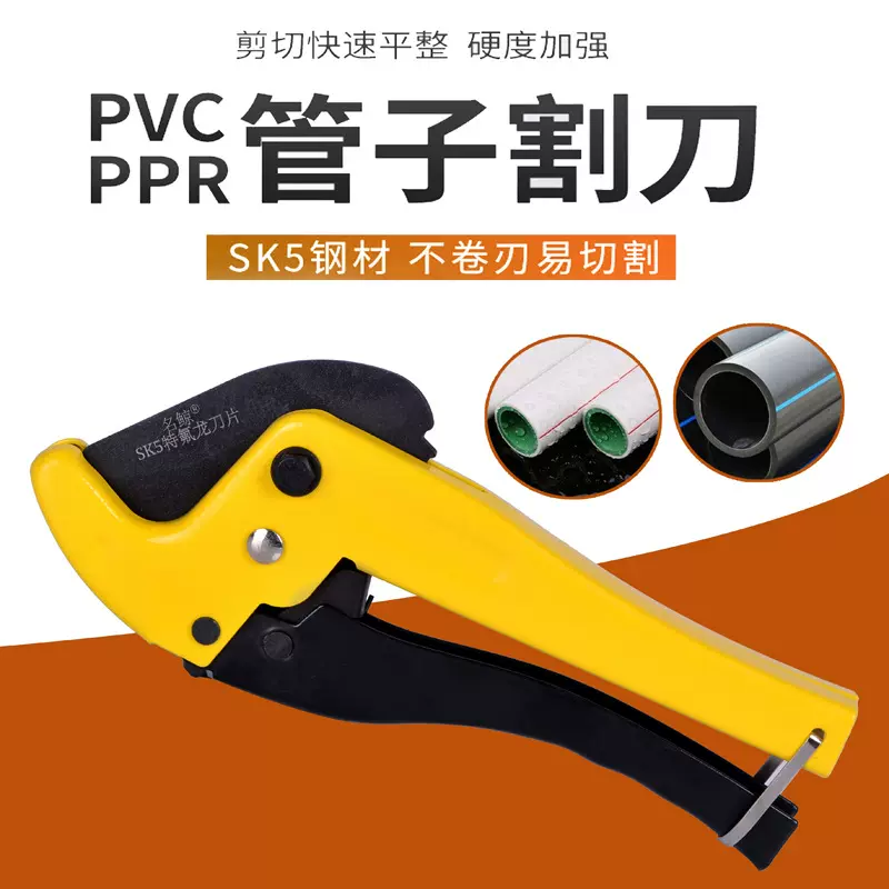 厂家直供优惠管子割刀pvc快剪ppr水管剪刀线管热熔管切管器割管刀