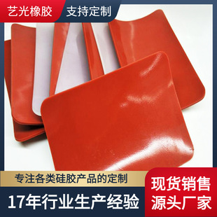 Silicone plate high temperature resistant silicone skin color silicone gasket wear resistant pressure resistant silicone shock pad source manufacturer