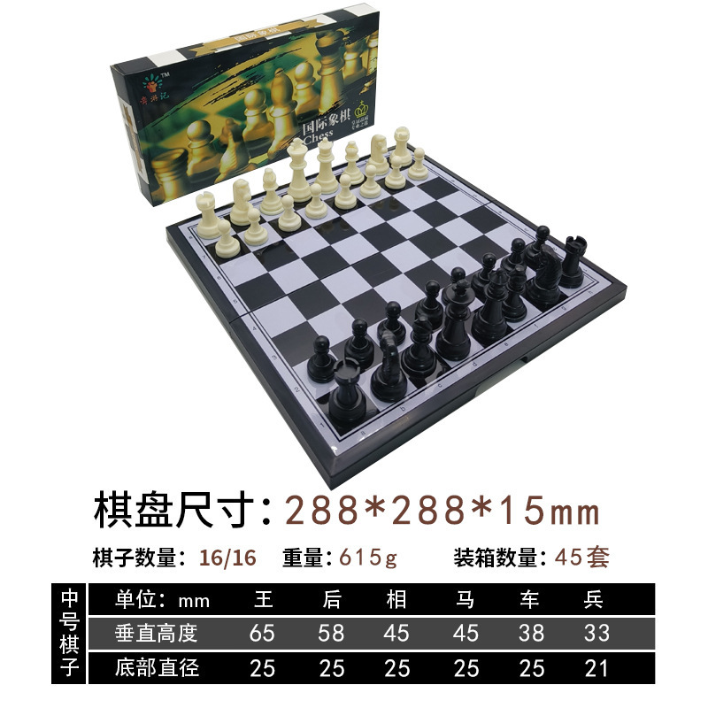 磁性折叠国际象棋 儿童初学者便携磁力国际象棋盘成人学生培训|undefined