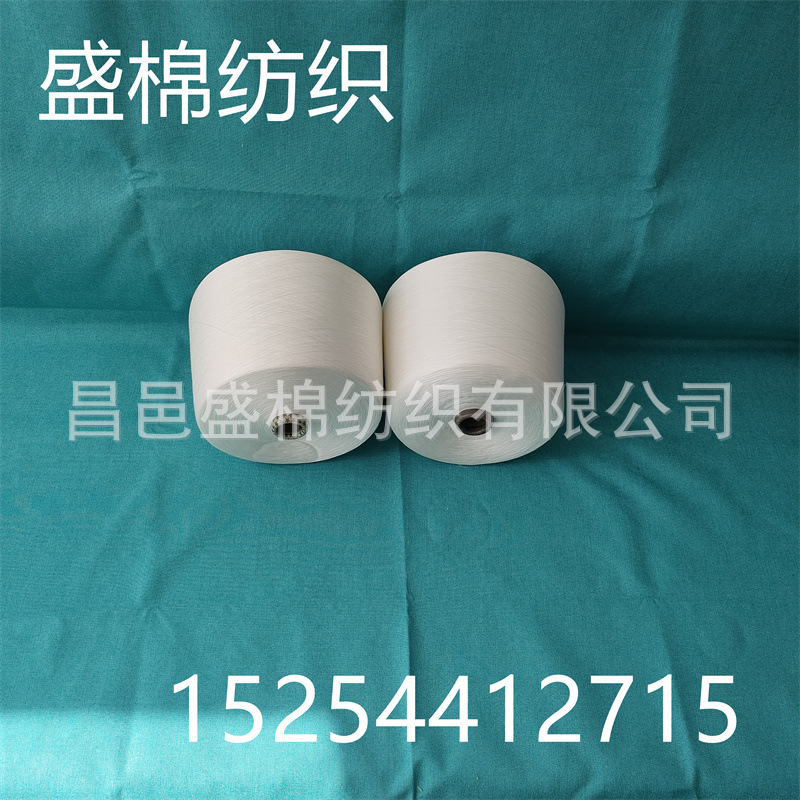 涤棉AB纱 细旦涤纶纱 色纺涤纶纱 盛棉纺织厂 供应商 量大从优