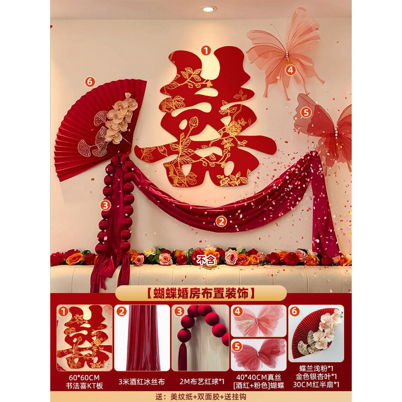 结婚客厅沙发喜字KT板背景墙装饰婚礼女方婚房氛围感拉花布置套装|undefined