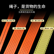 货车货物耐磨刹车绳车用封车绳子绷带涤纶绑带捆绑带扁带加厚板带