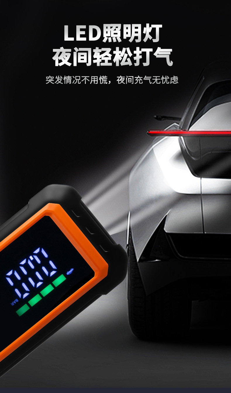 Car air pump emergency power supply 12V portable wireless car electric vehicle air pump phone charger