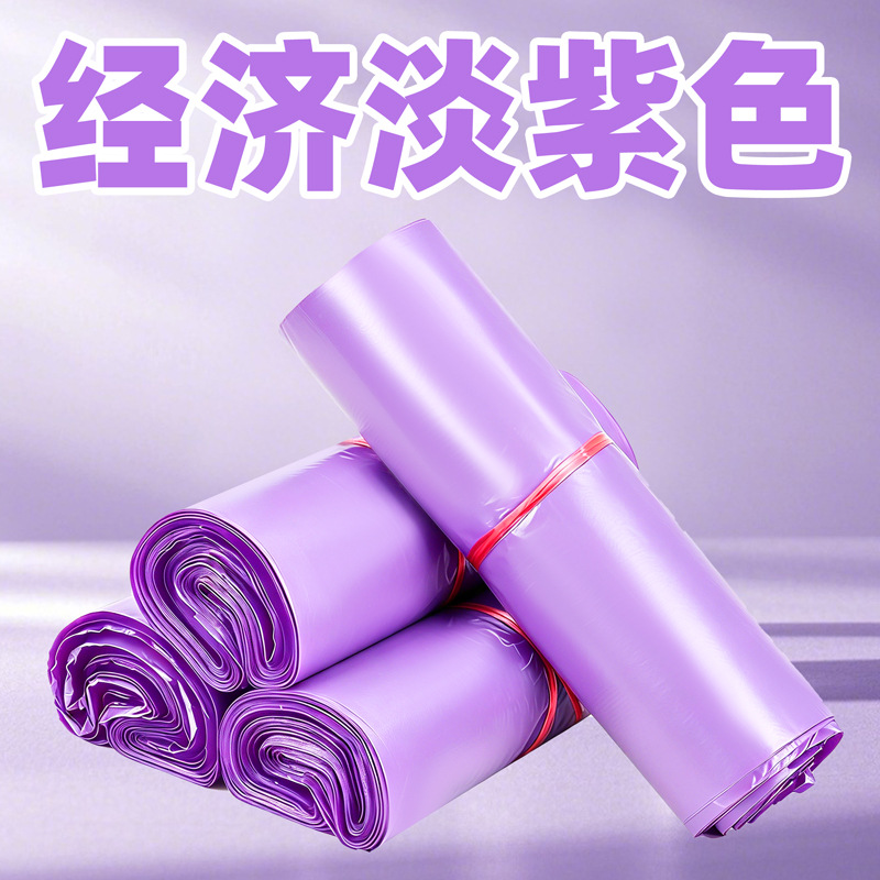 Bolsas de envío blancas, bolsas de embalaje logístico impermeables y gruesas, bolsas de embalaje de plástico para envíos de comercio electrónico, bolsas para paquetes.