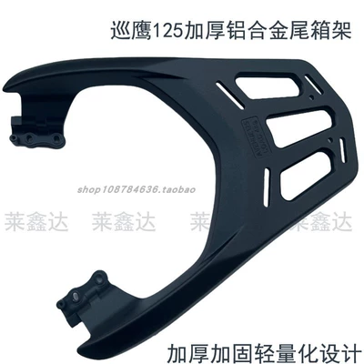 Rear Tail Rack and Motorcycle tail