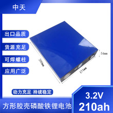 ȫ������3.2v210Ah�����F䇷����X������w�����о�����늳�