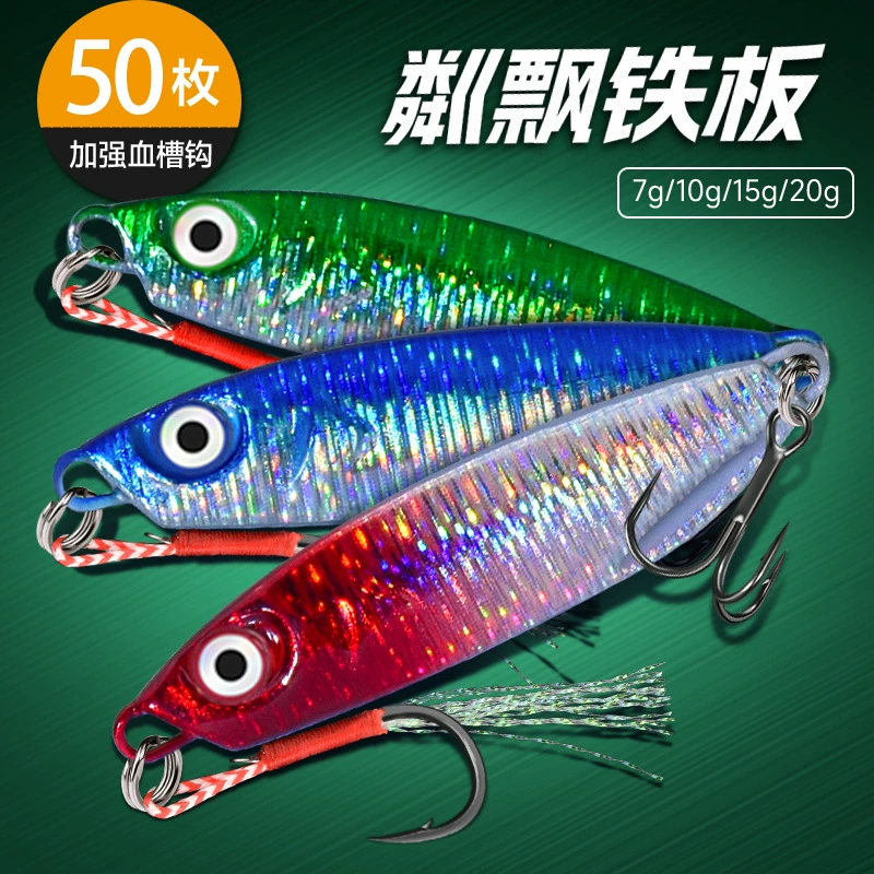 50 приманок из железных пластин, приманка для дальнего заброса, плавающая приманка из железных пластин, рыболовная приманка, набор рыболовных снастей оптом