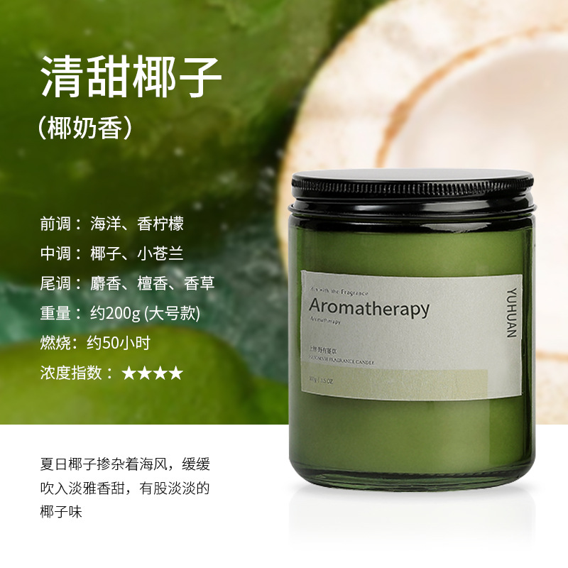 贅沢なアロマキャンドル墨緑瓶家庭用寝室睡眠植物精油大容量アロマキャンドルお土産