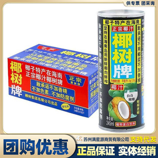����Ҭ����Ҭ֭245ml*24���b��Ş��؛�Y��Ҭ��֭ˮҬ�̵��֭���