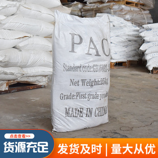 �����ۺ��Ȼ��X���������I��ˮș�� PAC��ˮ���Ͼۺ��Ȼ��X