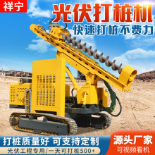 光伏打桩机小型旋挖钻机螺旋钻杆打孔山地履带液压打桩一体机