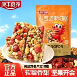 八宝切糕坚果巴旦木酥新疆玛仁糖独立包装小零食黄芪党参八宝切糕