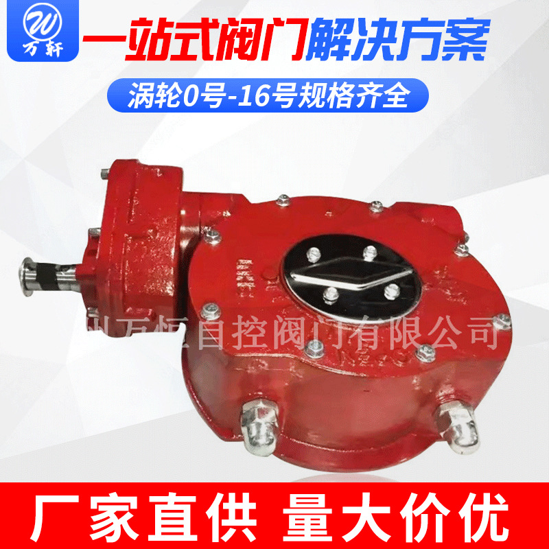 厂家直供双级涡轮箱QDX3-6单级涡轮蝶阀不锈钢球阀涡轮伞齿轮阀门