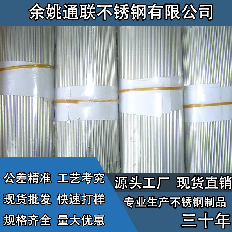 精密切割304不锈钢毛细管无缝管空心管针管细管圆管