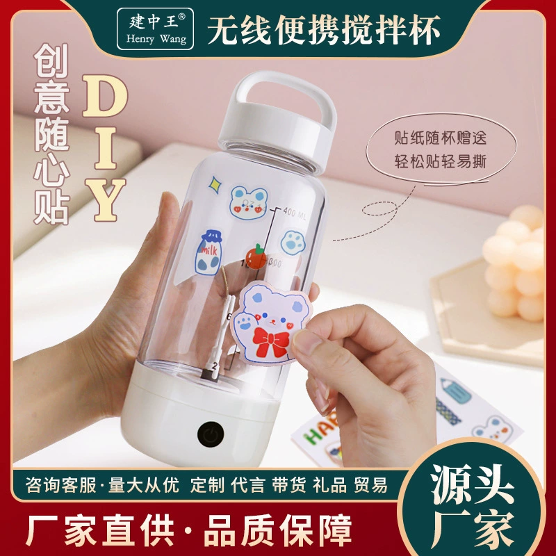 Новый продукт смешивания чашка Автоматическая универсальная чашка для смешивания кофе чашка для воды студент высокое значение цвета Лето Электрический встряхнуть чашку