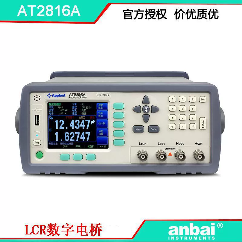 Anbaq AT2816A LCR Цифровая частота моста 200 кГц Точность 0,05% удобная, быстрая и не дорогая