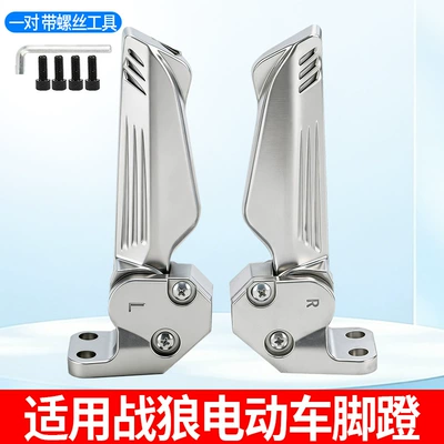 2026 New Model Suitable for Zhanlang Electric Vehicles, Thickened Material High-Load-Bearing Universal Foot Pedals (Electric vehicle pedal) - pair-premiumheavy-duty-aluminum-alloy-electric-scooter-foot-pegs-with-tool-kit