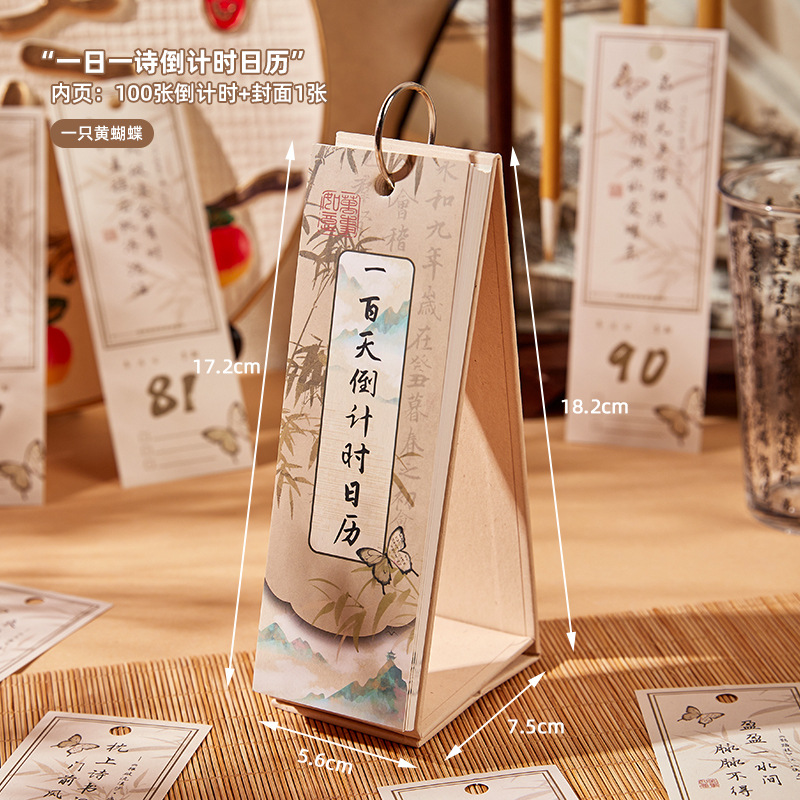 Calendario de poesía de estilo chino retro de 2025 calendario de escritorio de poesía antigua de 100 días de cuenta regresiva calendario de tarjetas de escritorio