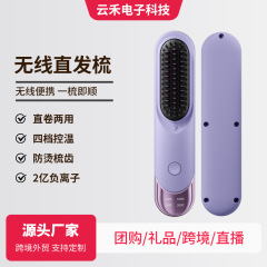 ストレート櫛無線家庭用ヘアケアマイナスイオン櫛携帯持続直板自動多機能クランプ