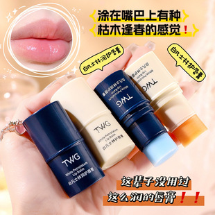 TWG White Vaseline lipstick moisturizing moisturizing moisturizing lipstick winter student lip balm factory wholesale