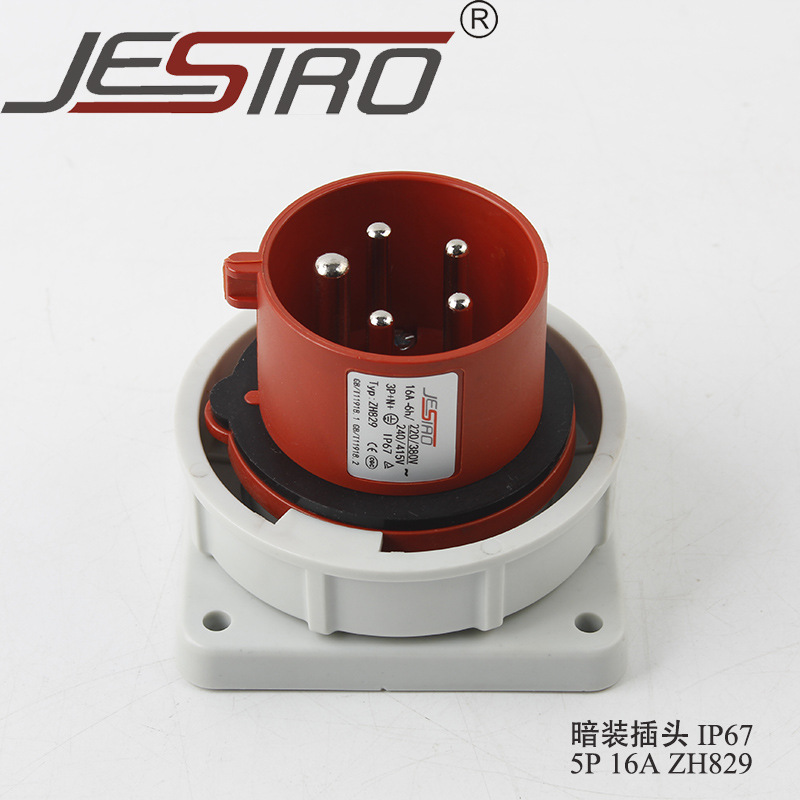 中穗 ZH829 16A IP67 工业插头插座 5芯 防爆插头暗装插头 阻燃