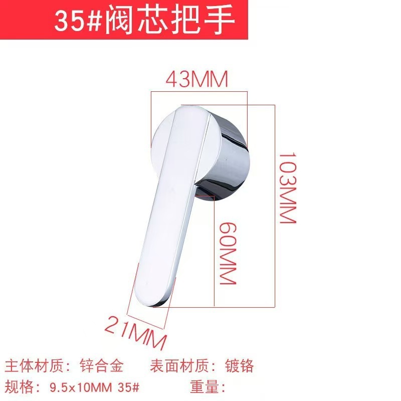 水龙头开关手柄厨房面盆淋浴冷热混水阀把手轮子通用维修阀芯配件|undefined