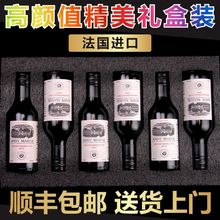 【礼盒装】法国进口干红葡萄酒红酒整箱果酒187ml*6顺丰包邮