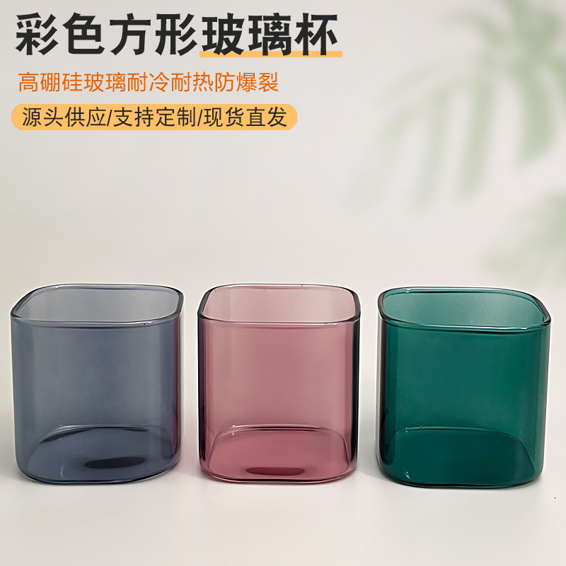 彩色方形玻璃杯美式手冲咖啡杯子冷饮果汁杯加厚敞口饮品杯水杯