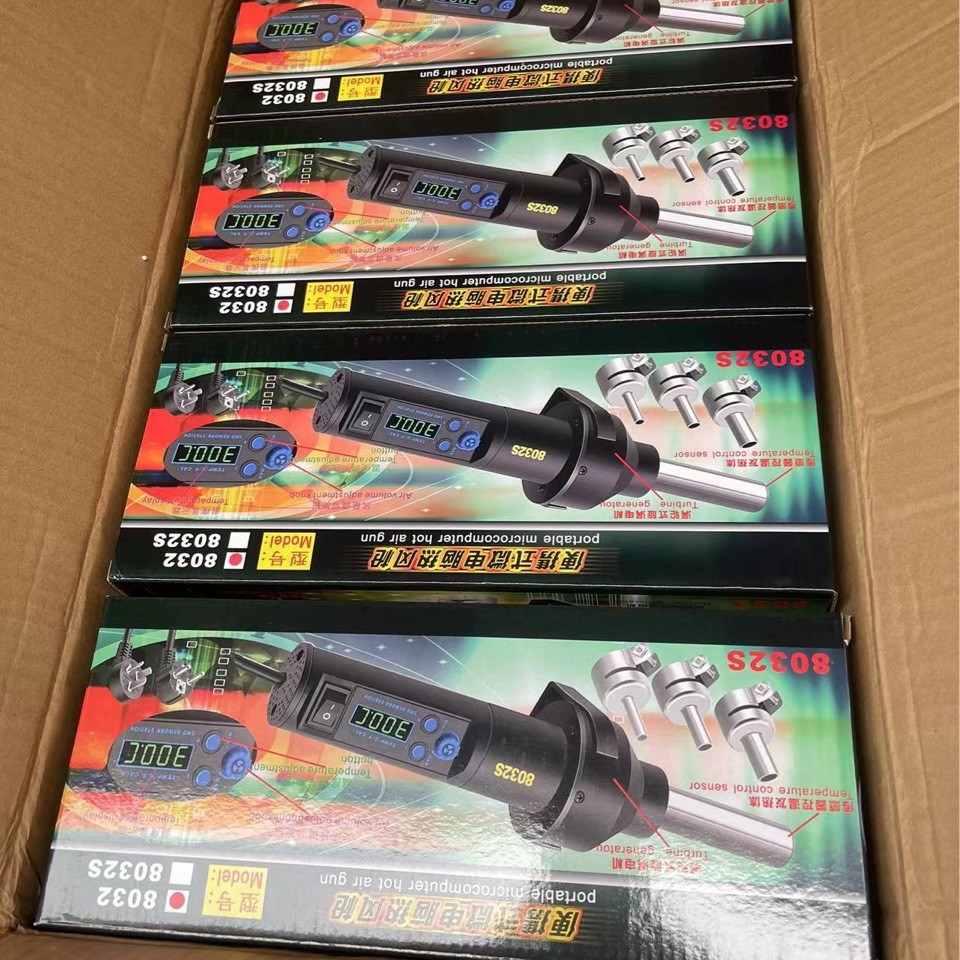 手持热风枪电子维修小型轻便式风枪数显可调温开关式拆焊工具8018