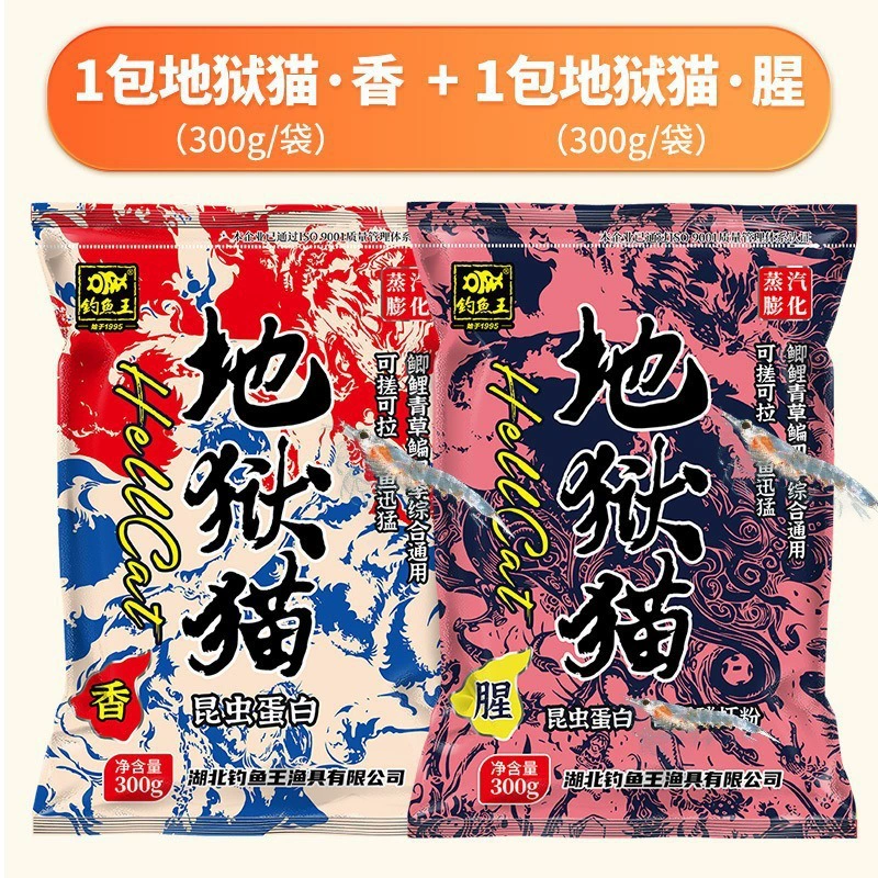 钓鱼王 Hellcat Fishing 300g Genuine Bad Fishing Bad Fishing Fishing Bad Kill Black Pit Wild Fishing Not Air Force