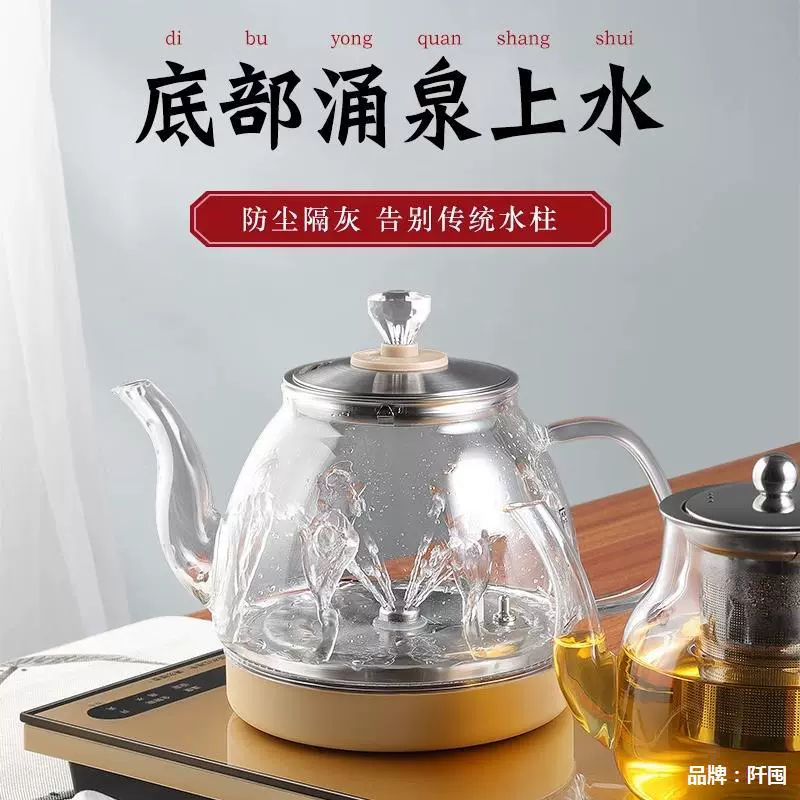 Чайник для дома, кофейный столик, чай, полностью автоматический